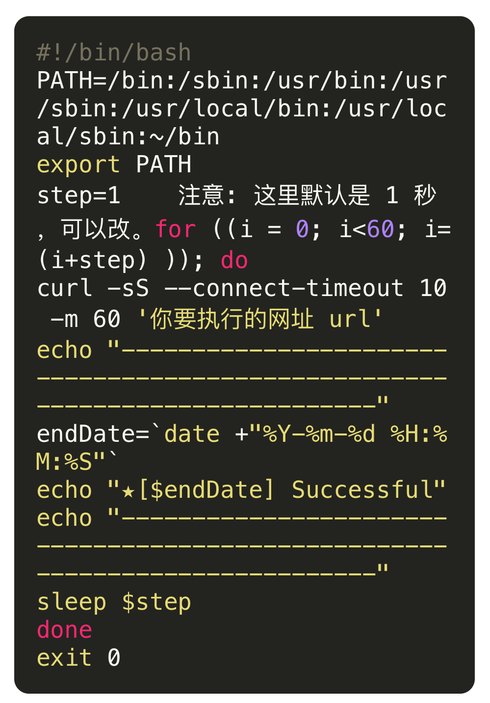 站长SEO必备技巧:利用宝塔定时计划任务每隔几秒访问一次网址~第1张-全球主机测评网
