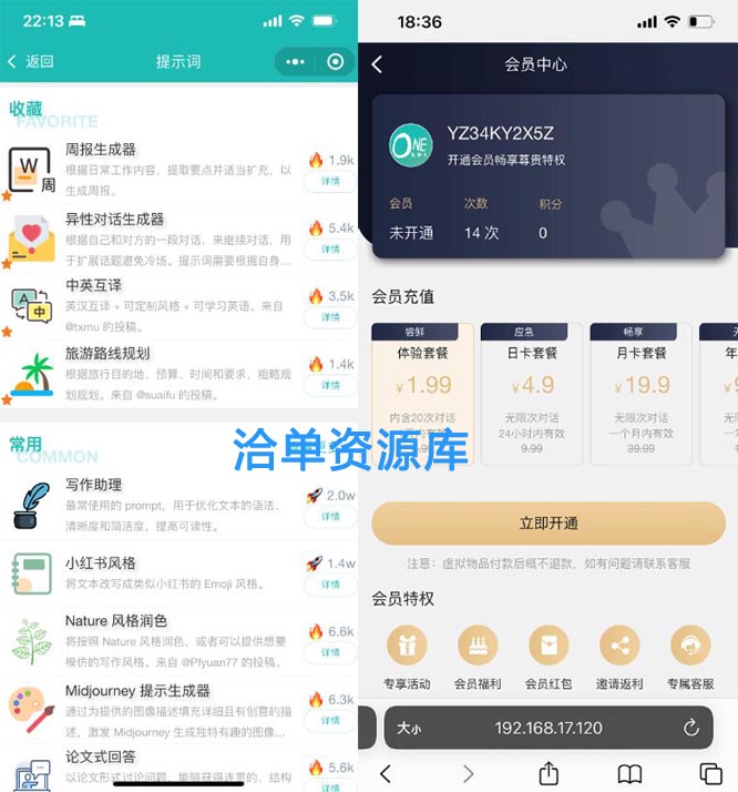 最新精美ChatGPT的微信小程序(ChatGPT-MP)免费源码,支持WEB和H5适配!第1张-全球主机测评网