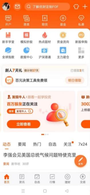 东方财富app+建设银行卡免费0撸50-100话费活动开启啦!附领取教程~第1张-全球主机测评网