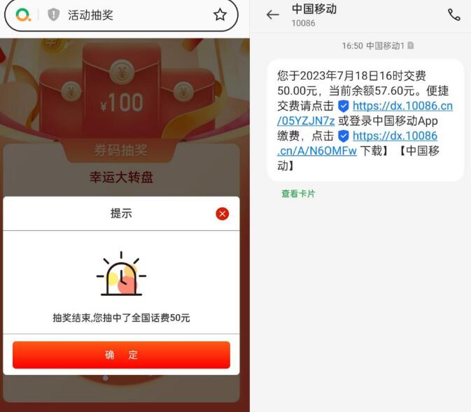 东方财富app+建设银行卡免费0撸50-100话费活动开启啦!附领取教程~第3张-全球主机测评网
