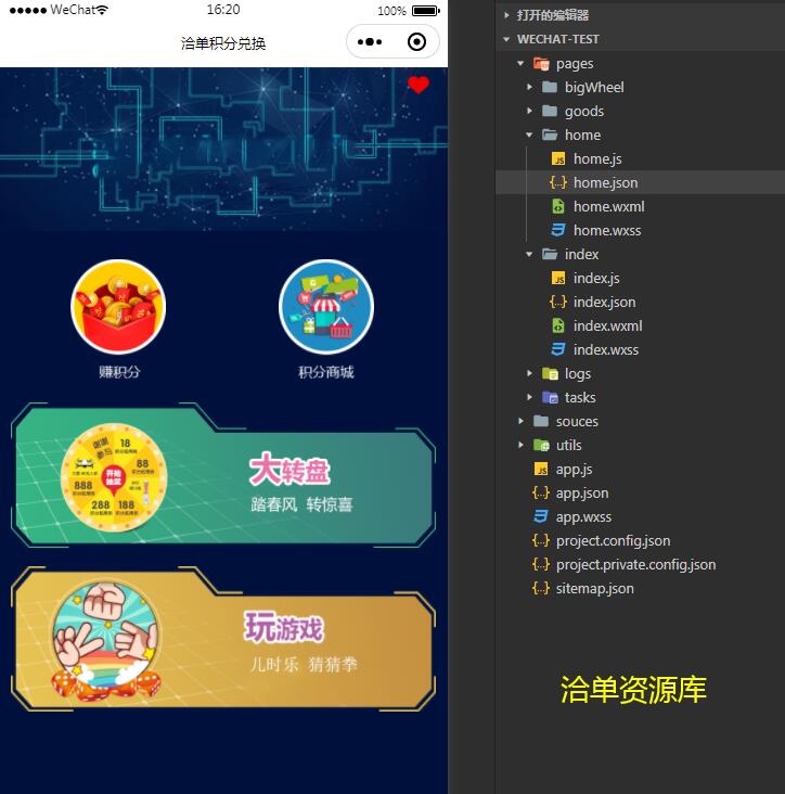 最新精美UI设计积分兑换+游戏小程序模板免费源码第2张-全球主机测评网