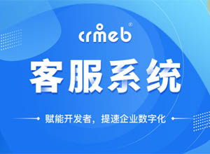 最新ThinkPHP6+swoole4开源免费客服系统-CRMChat源码，支持PC\H5、微信和APP端