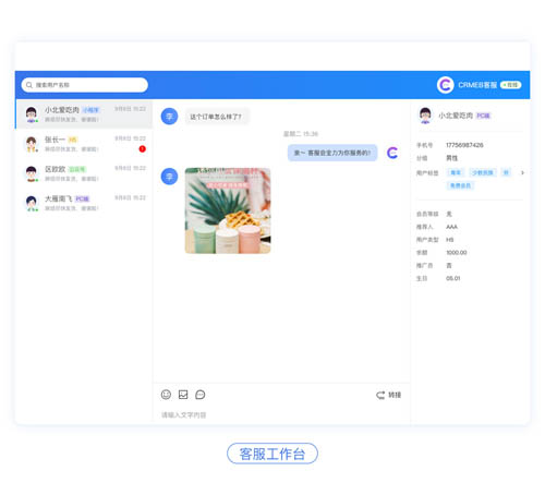 最新ThinkPHP6+swoole4开源免费客服系统-CRMChat源码,支持PC\H5、微信和APP端第2张-全球主机测评网