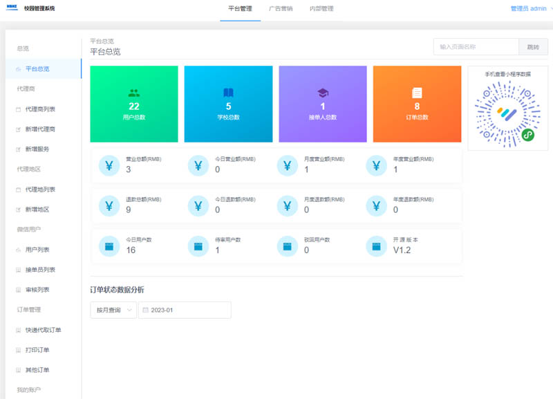 最新校园跑腿/快递代取/打印/上门维修/租借服务等兼职任务小程序源码第2张-全球主机测评网