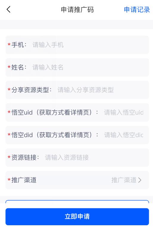 推广悟空浏览器真的能赚钱吗?附项目推广渠道平台和做单技巧第1张-全球主机测评网