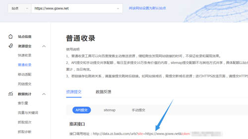 百度API实时推送额度查询工具V0.3.1,无损额度查询+使用方法第2张-全球主机测评网