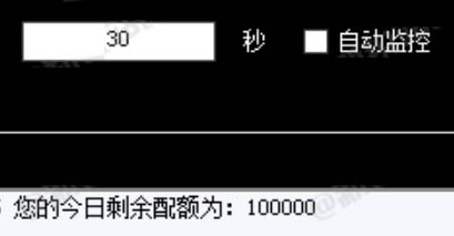 百度API实时推送额度查询工具V0.3.1,无损额度查询+使用方法第3张-全球主机测评网