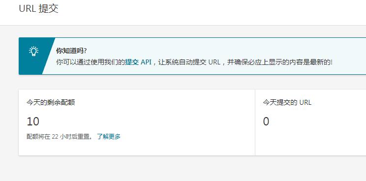 必应Bing搜索引擎网址最新提交入口,附网站添加指南~第3张-全球主机测评网