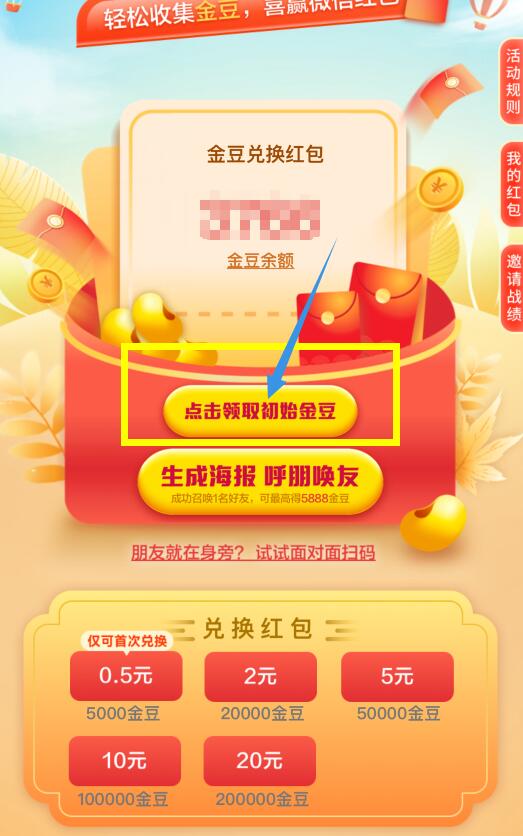 中国建设银行湖北省分行-秋日派兑活动:全新福利-0.5~50元红包待领取!第3张-全球主机测评网