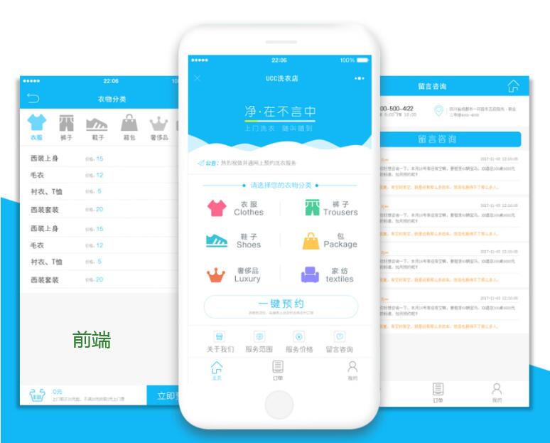 同城O2O在线预约洗衣店小程序多版本源码,微擎前后端+上门取衣服务~第1张-全球主机测评网