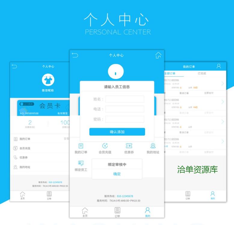 同城O2O在线预约洗衣店小程序多版本源码,微擎前后端+上门取衣服务~第2张-全球主机测评网