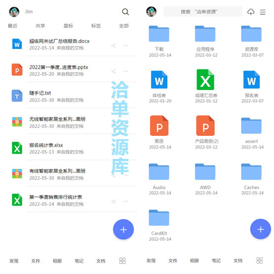 最新仿夸克/阿里/某度网盘/云盘手机网页版HTML5+CSS3模板页面源码第1张-全球主机测评网