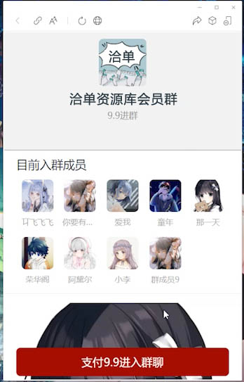 2023微信表情包/壁纸/资源等付费进群PHP网站源码,微擎系统+带分销模式~第1张-全球主机测评网