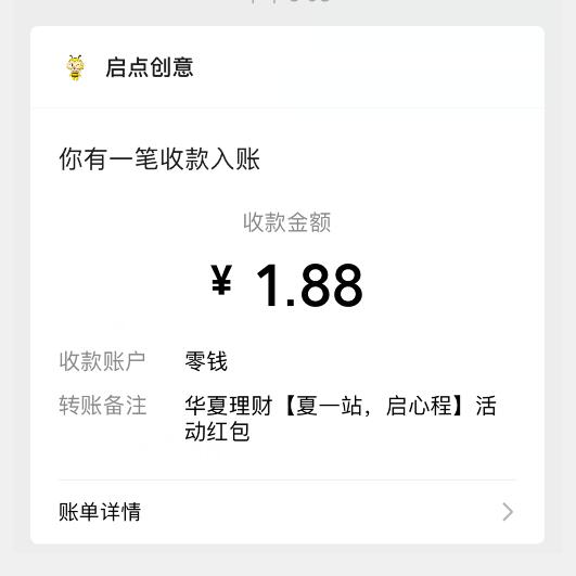 第三届华夏理财节活动开启:点击摇骰子参与惊喜任务领取1.88-188微信红包!第3张-全球主机测评网