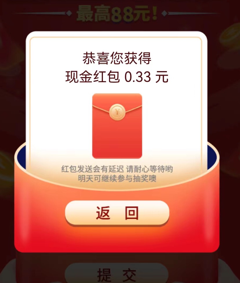 建信基金寻找神秘线索,解锁宝藏指数活动开启:答题领30000个微信红包~第2张-全球主机测评网