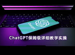 利用AI制作PPT/中视频计划/引流盈利方法：分享ChatGPT保姆级详细教学实操！
