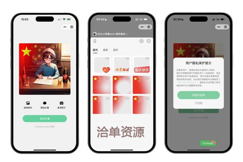 2023新微信头像在线制作生成神器小程序源码,支持激励性视频AD流量主第1张-全球主机测评网
