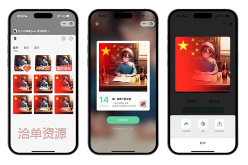 2023新微信头像在线制作生成神器小程序源码,支持激励性视频AD流量主第2张-全球主机测评网