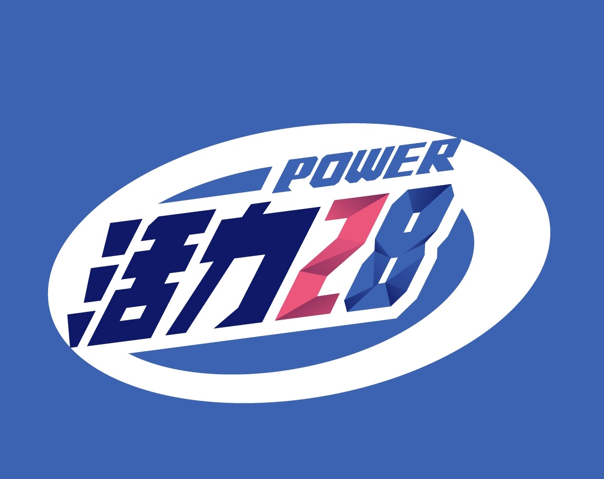 老牌国货翻红季!活力28日化被三位大叔直播间边学边卖爆仓,涨粉200万+第1张-全球主机测评网