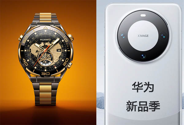 继苹果iphone15发布后|12辐射超标?华为发布会新品曝光Mate60等共7款产品第2张-全球主机测评网
