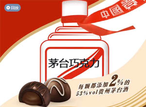 德芙+茅台联名巧克力上架平台后秒没！现货已售罄~网友：图个新鲜？