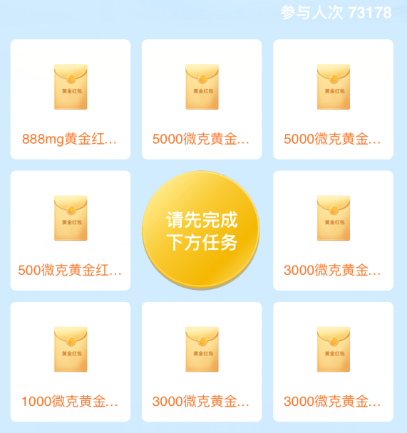 招商银行APP搜索“轻松管钱”抽取最高888黄金红包活动~第2张-全球主机测评网