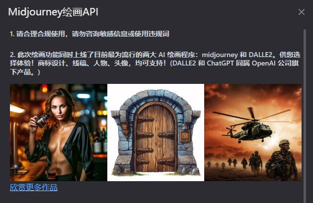 最新免费Midjourney绘画API接口,支持在线AI图片生成+绘画变换+图生文等功能第1张-全球主机测评网