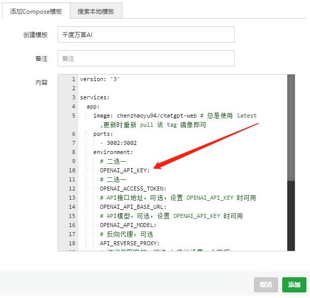 教你快速搭建一个属于自己的AI-ChatGPT智能聊天平台,响应速度快!第2张-全球主机测评网
