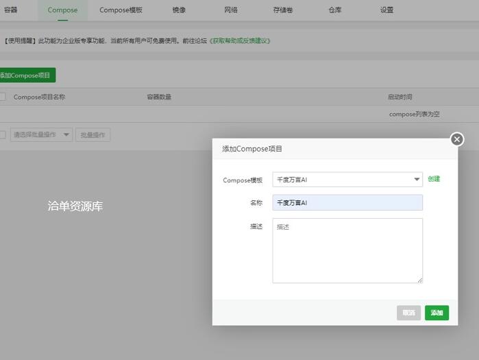 教你快速搭建一个属于自己的AI-ChatGPT智能聊天平台,响应速度快!第3张-全球主机测评网