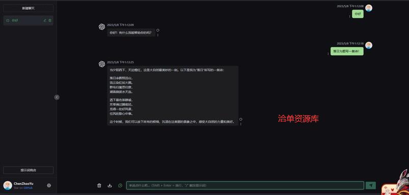 教你快速搭建一个属于自己的AI-ChatGPT智能聊天平台,响应速度快!第4张-全球主机测评网