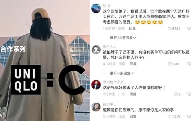 功夫营销?某女子(顾客)被优衣库员工掐脖子拖回收银台~具体原因是什么?第2张-全球主机测评网