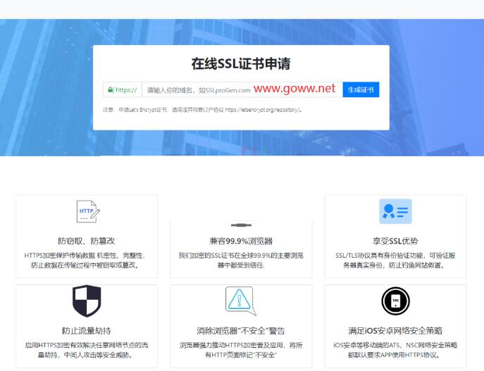 ThinkPHP在线免费SSL证书生成系统源码,附证书api接口~第1张-全球主机测评网