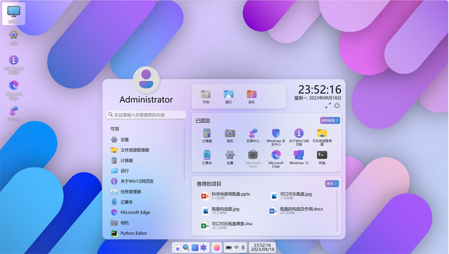 全新UI设计Windows12网页概念版HTML开源源码,模拟系统可操作电脑!第1张-全球主机测评网