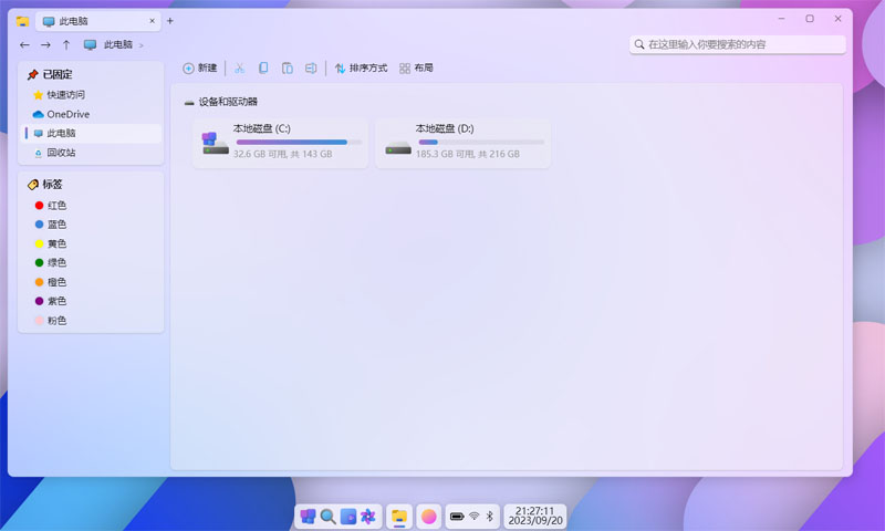 全新UI设计Windows12网页概念版HTML开源源码,模拟系统可操作电脑!第2张-全球主机测评网