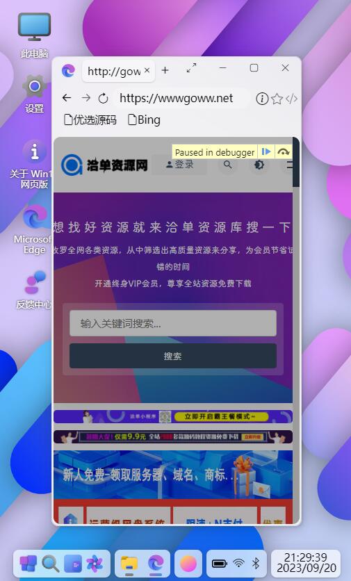 全新UI设计Windows12网页概念版HTML开源源码,模拟系统可操作电脑!第3张-全球主机测评网