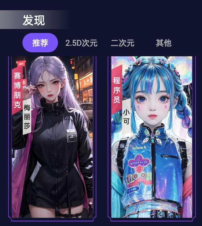 最新AI在线虚拟伴侣/交友软件:为孤独的人提供陪伴和情感帮助!第1张-全球主机测评网