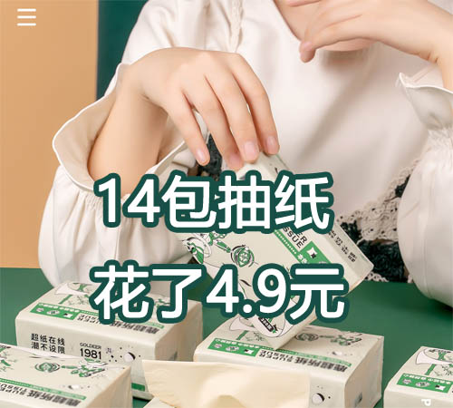 如果没有网红主播直播带货,商家商品会更便宜吗?!第2张-全球主机测评网