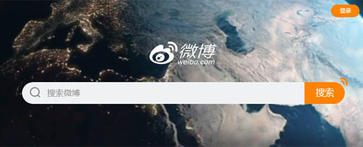 微博PC页面顶部旋转的地球视频背景素材免费下载第1张-全球主机测评网
