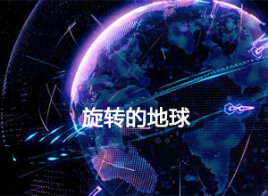 微博PC页面顶部旋转的地球视频背景素材免费下载