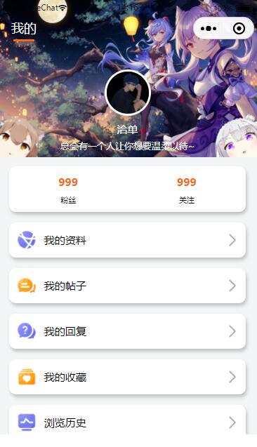 最新社区论坛/圈子小程序主题模板源码,开源+免费下载第2张-全球主机测评网
