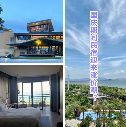 某平台住宿订票内幕:国庆黄金周期间平台将680元民宿价格悄悄调成2780元?第1张-全球主机测评网