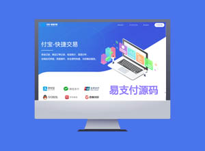最新彩虹聚合易支付系统开源源码，新增支付宝红包插件+代付功能