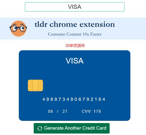 2023visa信用卡生成器/在线虚拟信用卡资料制作,支持CVV安全码等第1张-全球主机测评网