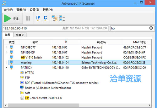 免费版IP网络扫描神器/工具-Advanced IP Scanner:数秒内完成网络扫描!第1张-全球主机测评网