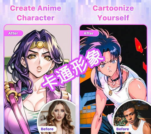 AI艺术照片编辑神器:Selfie AI一键生成二次元/卡通/漫画/动漫图(解锁专业版)第1张-全球主机测评网