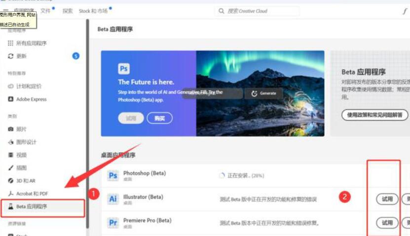 最新PS-2023 v24.6.0带破解版免费下载软件,内置AI绘图功能+解锁教程第5张-全球主机测评网