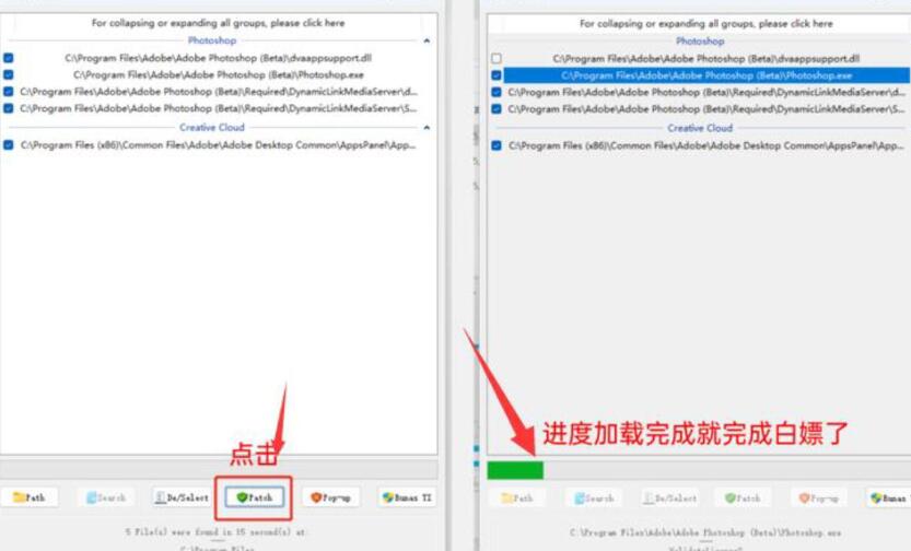 最新PS-2023 v24.6.0带破解版免费下载软件,内置AI绘图功能+解锁教程第8张-全球主机测评网