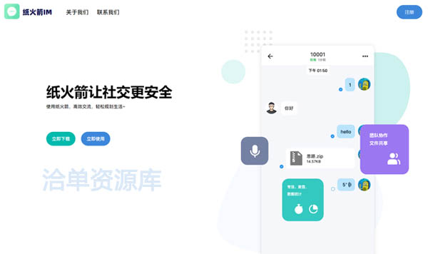 最新社交APP/软件引流下载纯HTML官网模板源码第1张-全球主机测评网