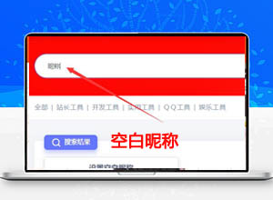 最新个人/个性化签名代码，免费微信空白签名工具一键设置！