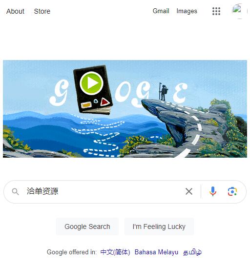 国内用户访问谷歌Google搜索/联盟的最新方法~免费支持电脑+手机第1张-全球主机测评网